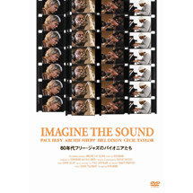 ＩＭＡＧＩＮＥ　ＴＨＥ　ＳＯＵＮＤ　　６０年代フリー・ジャズのパイオニアたち